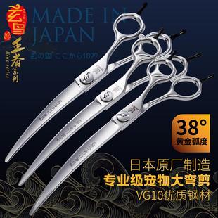 6.75 日本玄鸟进口宠物美容师专用剪刀38度大弯剪修毛6.25 7.25寸