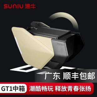 深远gt1中箱速牛新品电动车中置箱容量大踏板箱改装配件储物箱