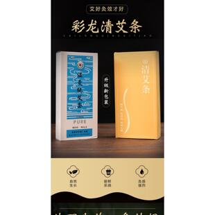 艾柱艾灸柱 苏州药清艾条彩龙牌艾条家用石磨纯野生艾草三年陈正品