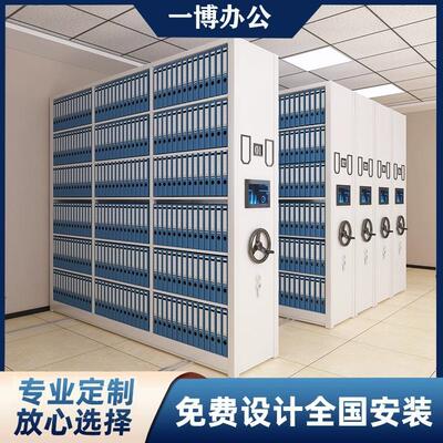 档案室密集架密集柜手摇式智能电动病例档案资料凭证柜密集架厂家