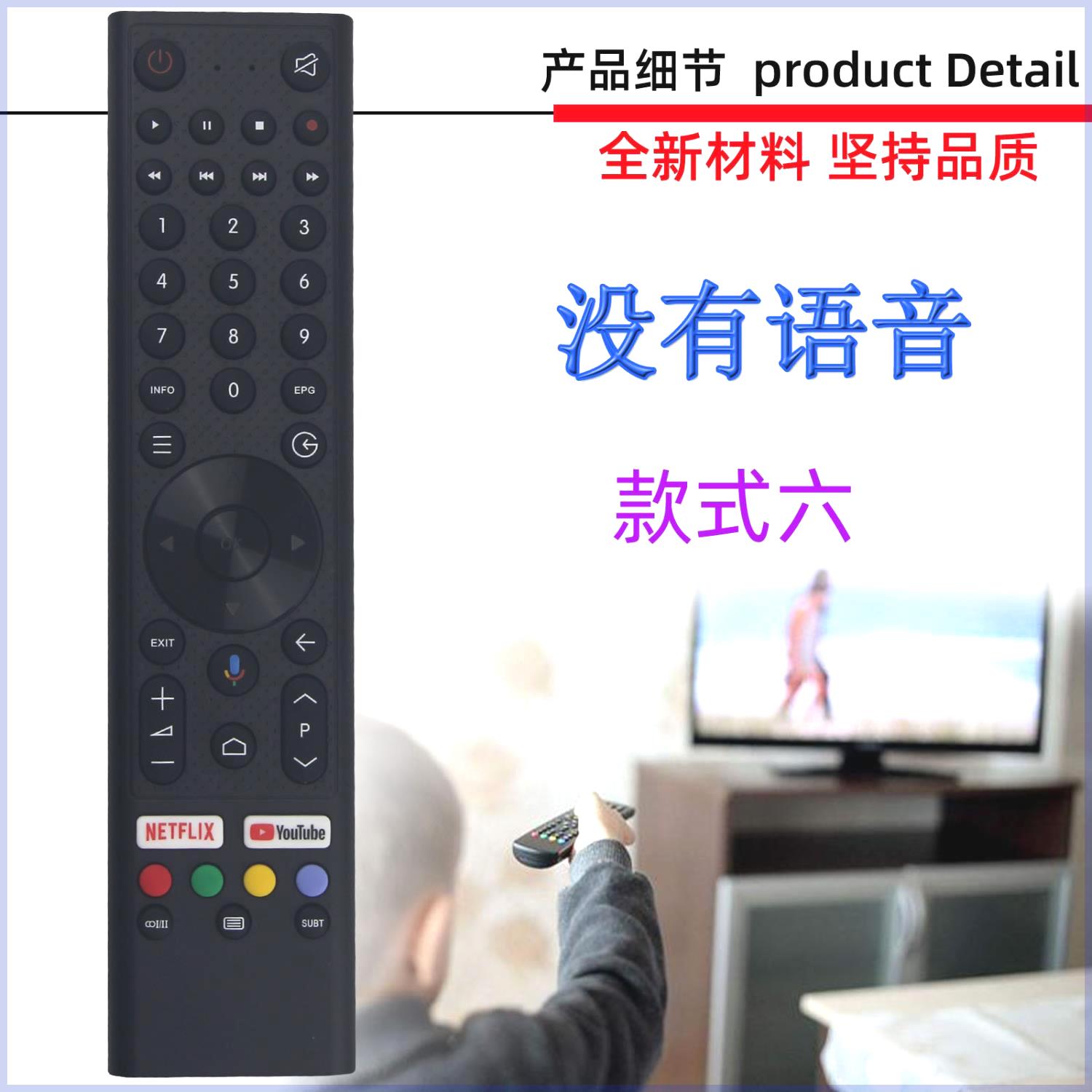 适用于CHiQ AIWA KOGAN长虹启客液晶电视机遥控器无语音