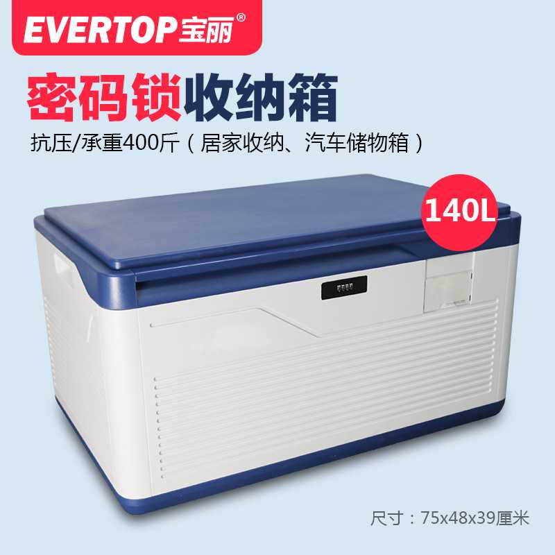 汽车收纳箱车载特大号塑料带锁箱子储物箱大容量密码整理箱后备箱