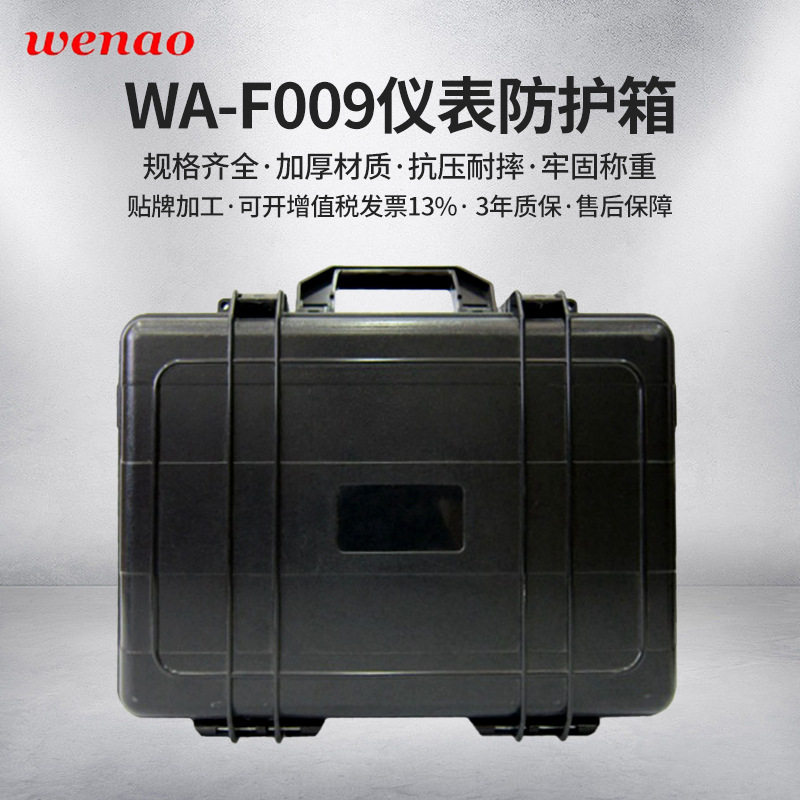 广州直销塑料工具箱黑色便携手提箱数码产品箱仪器仪表防护箱厂家