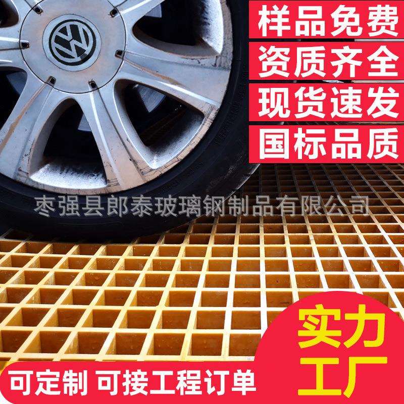 玻璃钢格栅地网漏水板洗车房格栅养殖漏粪板鸽舍光伏走道平台铺设