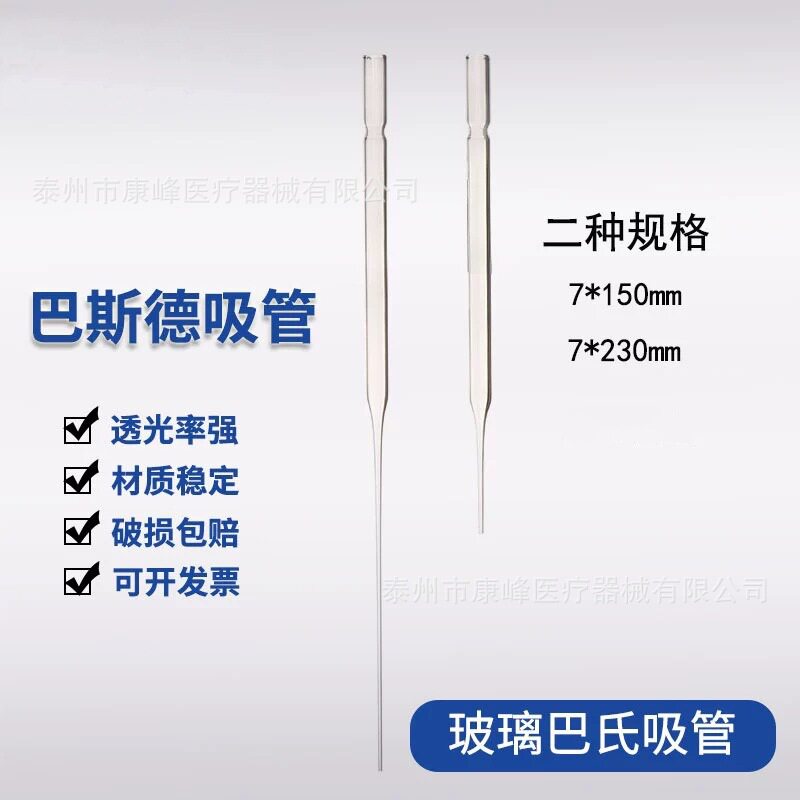 厂家批发 玻璃巴斯德吸管 玻璃滴管玻璃吸管7*150 230mm