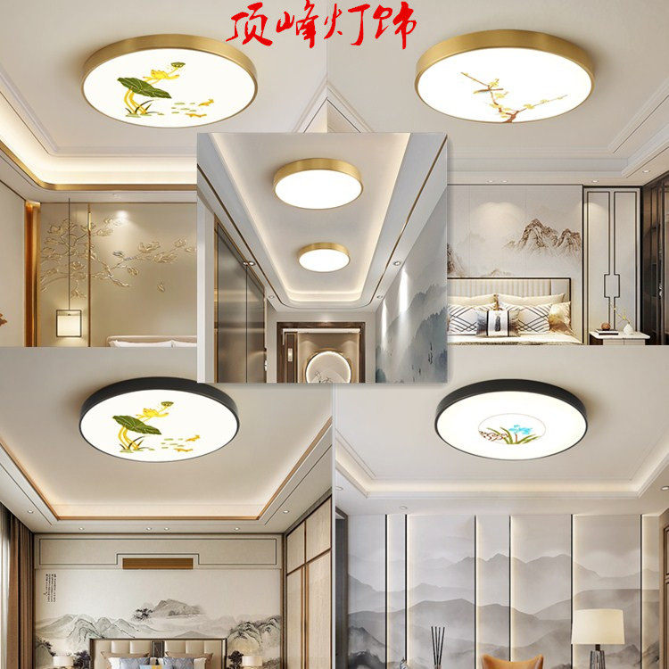 新中式全铜LED家用吸顶灯
