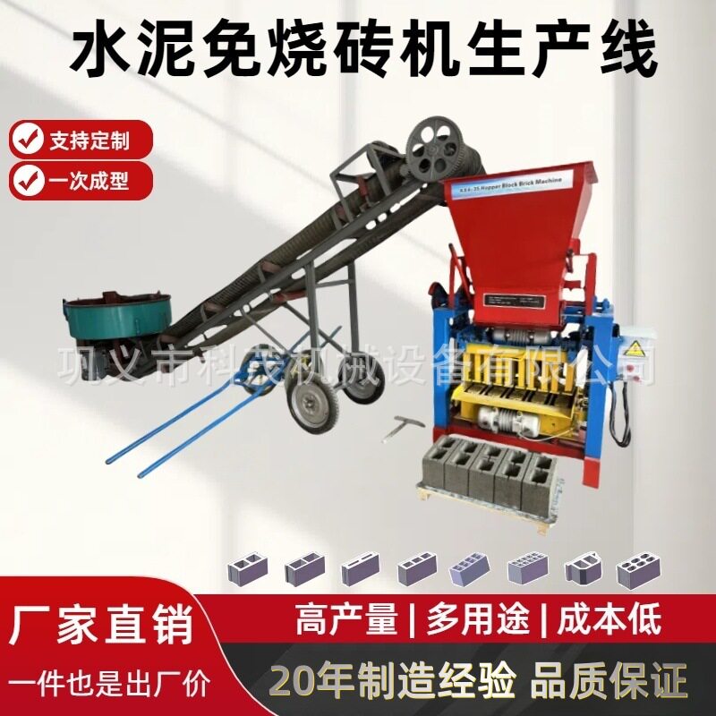 建筑用制砖机生产线半自动水泥砌块机带料斗的小型混凝土砖机