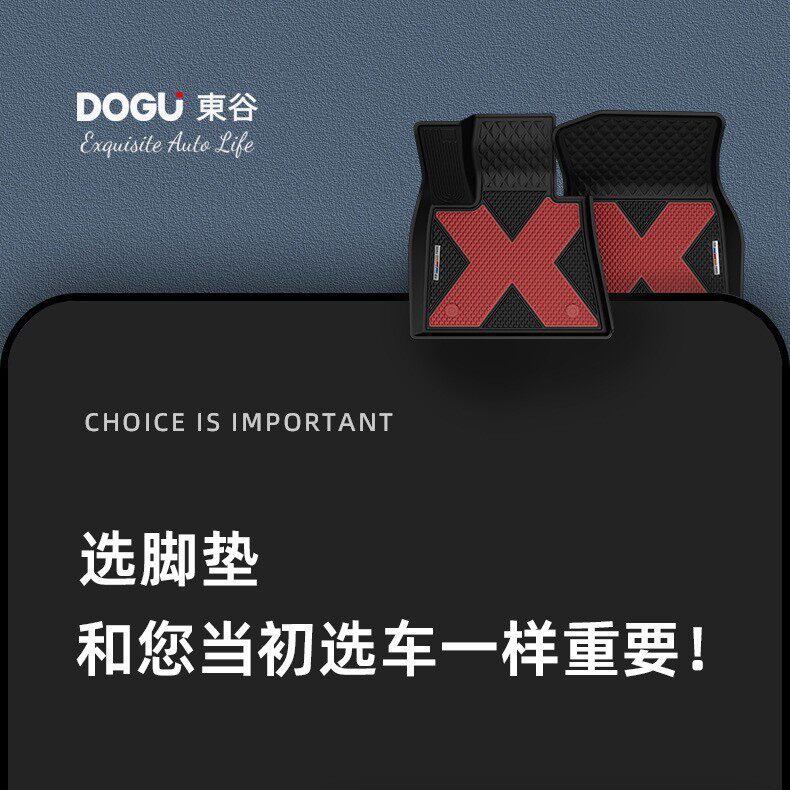 DOGU全TPE适用于宝马X5脚垫汽车专用双色注塑主驾驶女配件坐垫车