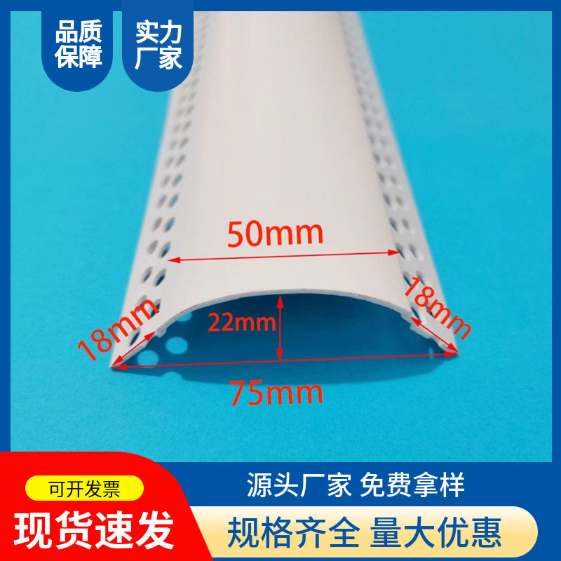 10公分墙角保护条PVC超大圆弧阳角线弧形造型条圆背护角条现货