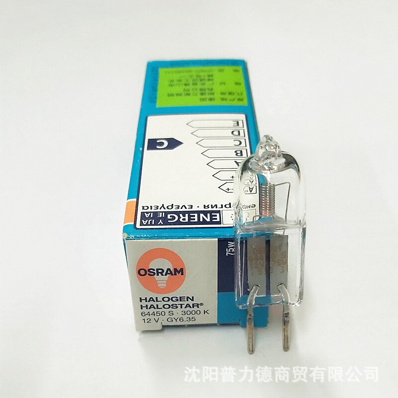 OSRAM 卤钨灯泡 64450S 12V75W GY6.35 无影灯 仪器灯泡