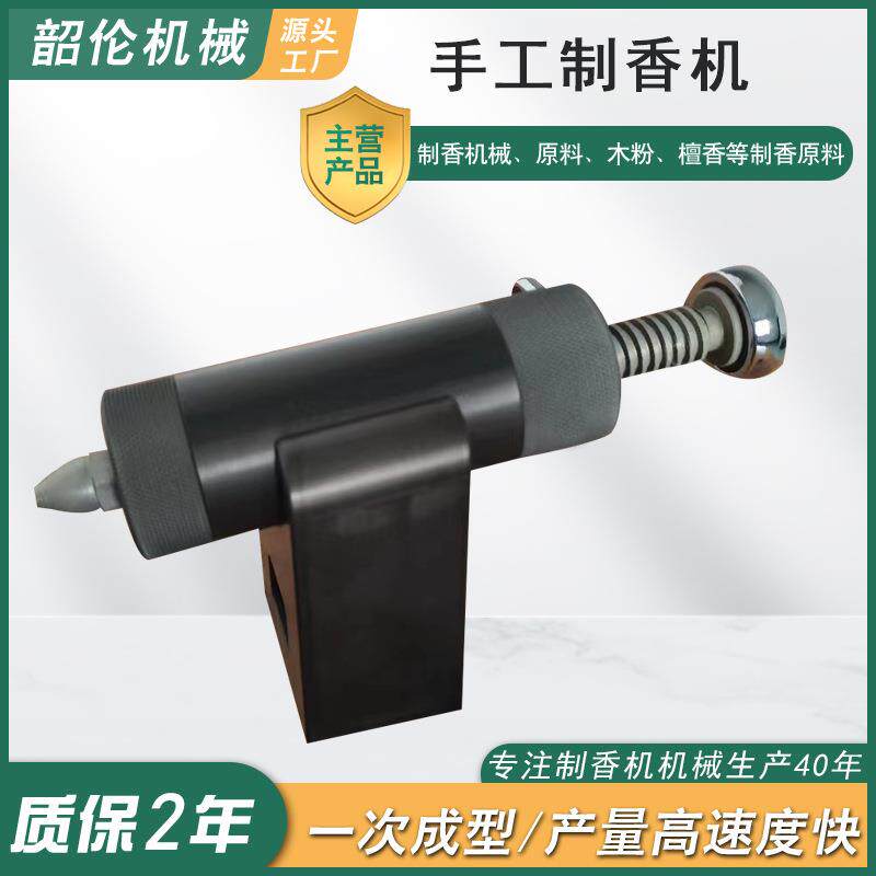 手工制香机线香机挤香器工具铝材质家用小型制香机微型制香机