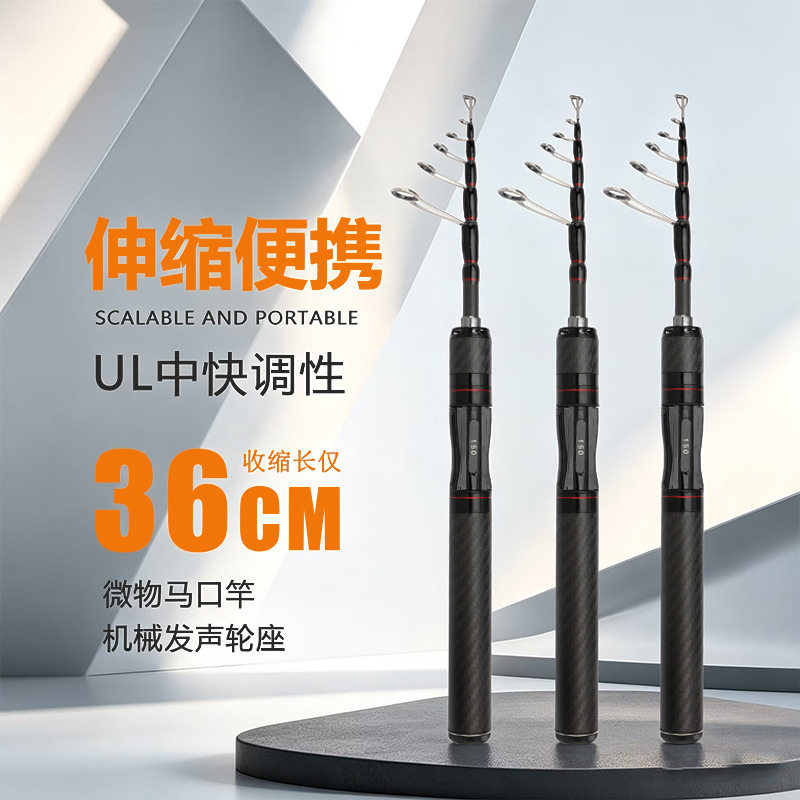 碳素路亚竿跨境收缩36cm便携短节路亚竿白条伸缩路亚杆便携式