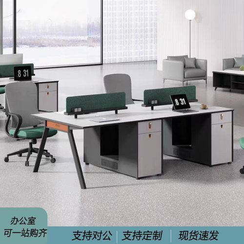 职员办公桌员工位简约现代办公室设计师推荐创意四人办公桌椅组合