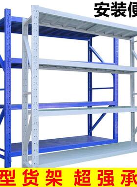 货架仓库仓储白色蓝色角钢置物架展示储物多层家用承重落地