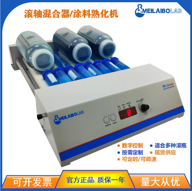 源头厂家滚轴混合器MTR-9D 高速混合机 胶水油墨涂料9轴混匀仪