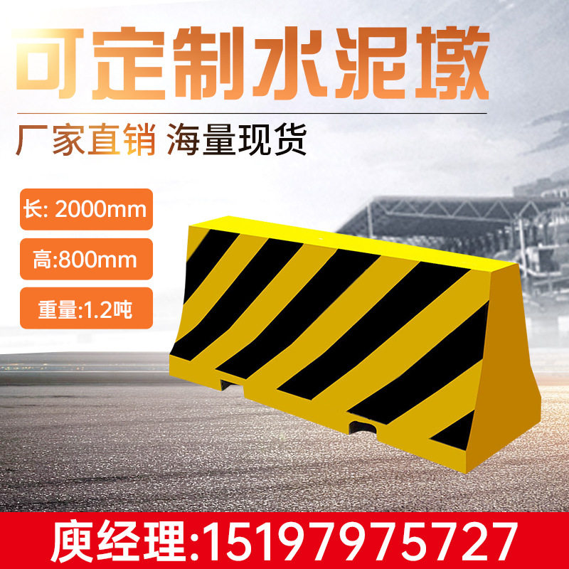 水泥墩水泥隔离墩交通防撞墩停车场防撞隔离水泥墩围档水泥墩