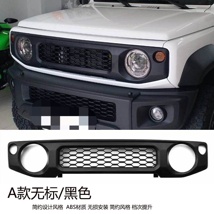 适用于2018+JB64/JB74 三门五门吉姆尼 Jimny 前脸格栅防虫网中网