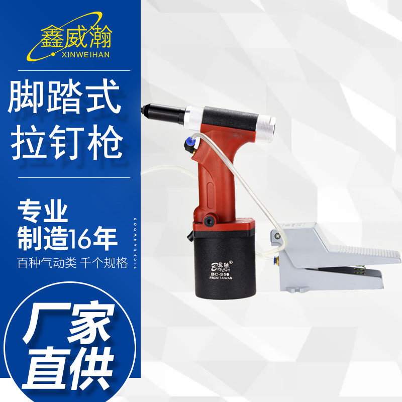 宾驰脚踏式自吸式气动拉钉枪自动化工业型拉铆枪抽芯铆钉枪铆钉抢