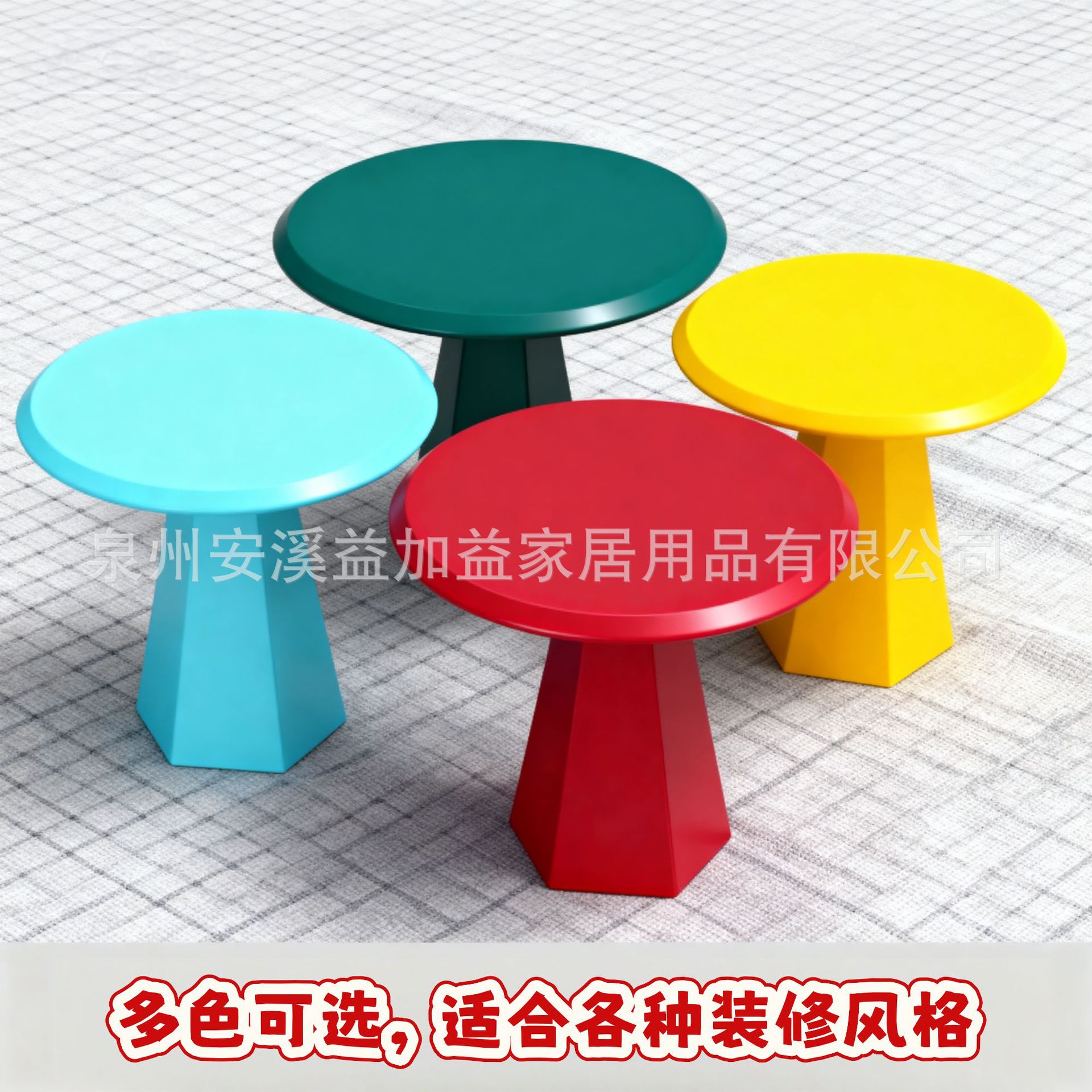 蘑菇小圆桌客厅家用彩色沙发边几设计师高级小户型创意角几