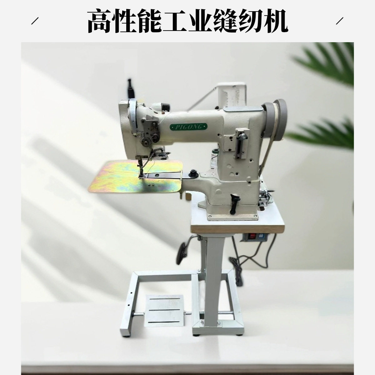 缝皮便捷低速高车缝纫机/335电动针车工作室业余爱好者创业设备