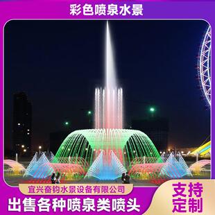 音乐喷泉广场水幕电影彩色旱式水景室内景观工程设备程控喷泉