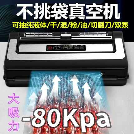 ll牌不挑袋抽真空封口机食品保鲜机家用商用干湿两用真空包装