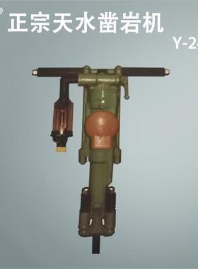 天水燎原气动Y24凿岩机YT24A气腿式湿式FT140BD 160BC气镐否天水