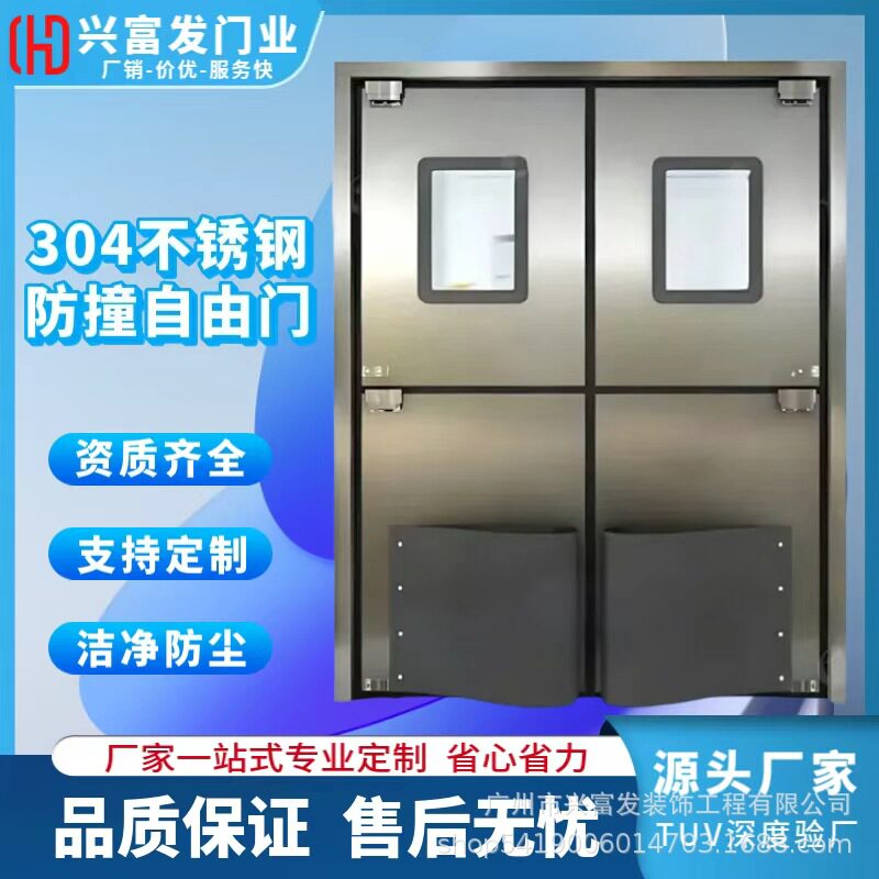 304不锈钢防撞单双开防撞门超市冷库食品车间门通道钢制门