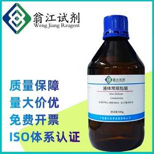 翁江 增塑剂 现货 纯度≥97% 乙酰柠檬酸三乙酯CAS