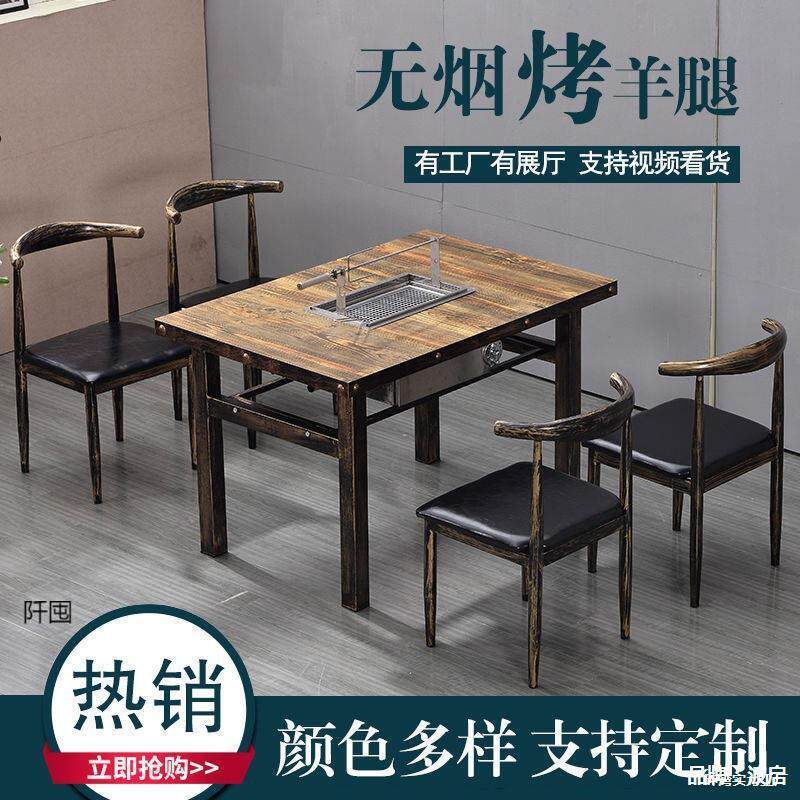 式无烟木炭烤炉烧烤桌烤羊腿桌子商用自助烤肉火锅一体桌椅组合