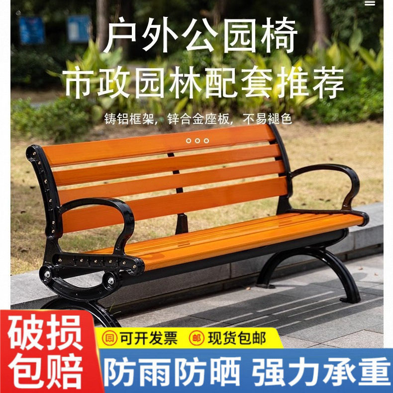 公园椅户外长椅铸铝靠背座椅塑防腐木长条凳室外庭院露天椅子简约