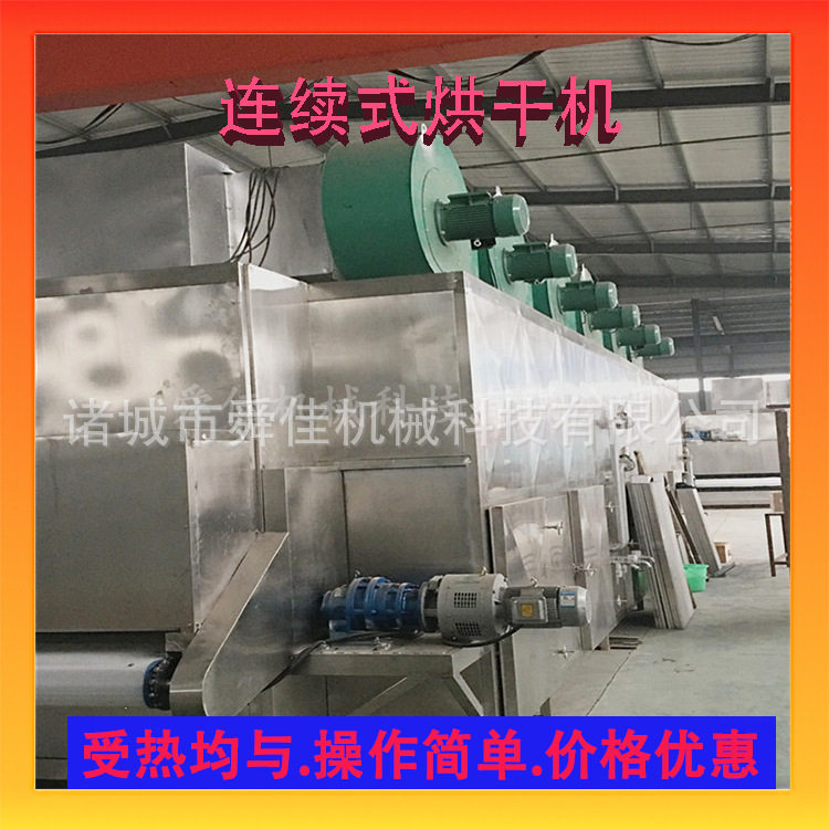 脱水蔬菜烘干机 绿宝石甜瓜电加热烘干机 蒸汽带式多层烘干箱