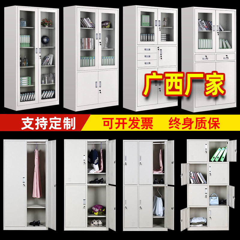 广西办公室文件柜钢制铁皮柜子档案柜资料柜财务凭证带锁储物书柜