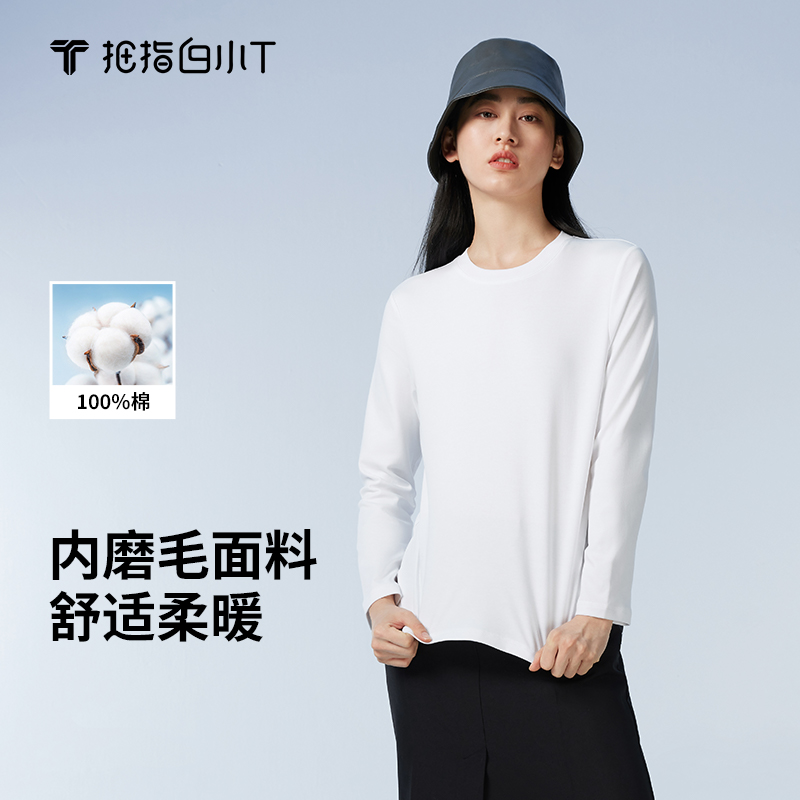 拇指白小T经典简约圆领T恤