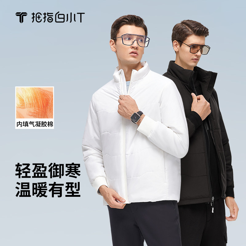 拇指白小T气凝胶科技防寒服商务休闲保暖棉衣男冬季新款立领外套