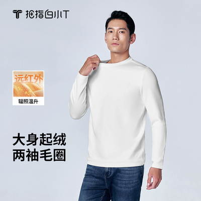 拇指白小T秋冬款热力加绒T恤保暖内搭打底舒适透气男女款体恤衫