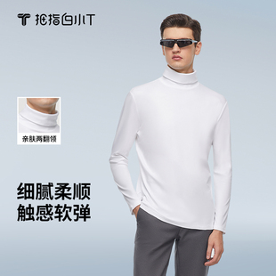 拇指白小T水云棉品质高支长袖T恤保暖打底衫男士秋冬上衣