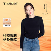 拇指白小T奥莱热特姆加厚保暖长袖 T恤秋冬打底衣男女热力上衣纯色