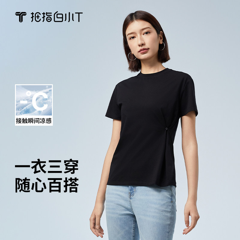 拇指白小T2025夏季新款冰玉t单边开衩环保亲肤凉感短袖百搭T恤女