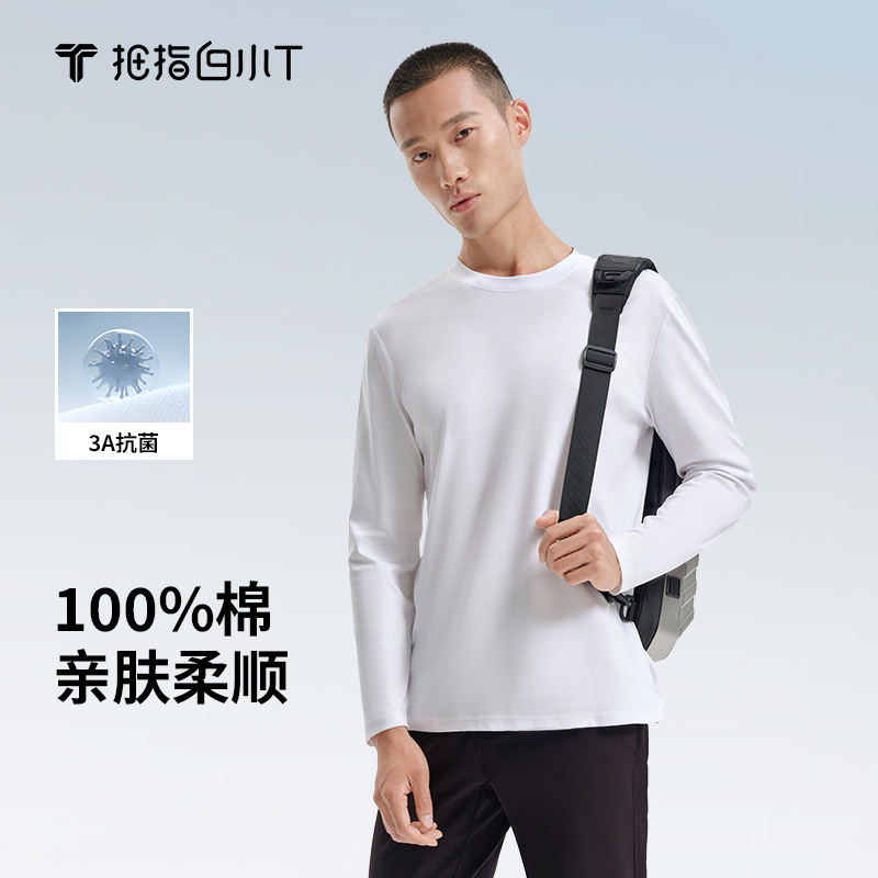 液氨长袖百搭上衣拇指白小T