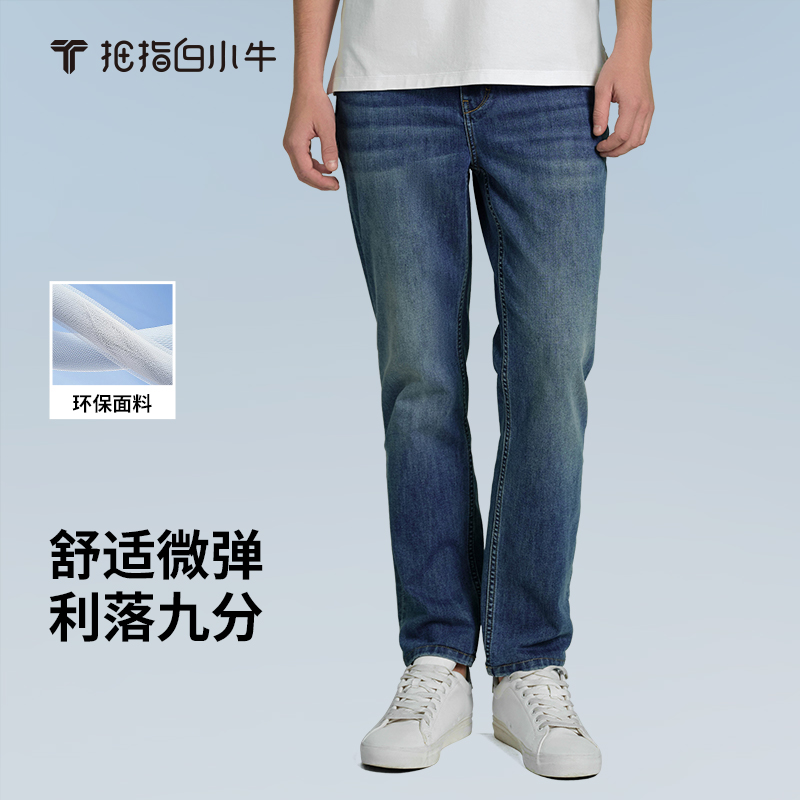 拇指白小牛新款男士牛仔裤