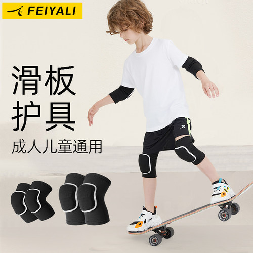护膝护肘护具飞亚力海绵防撞