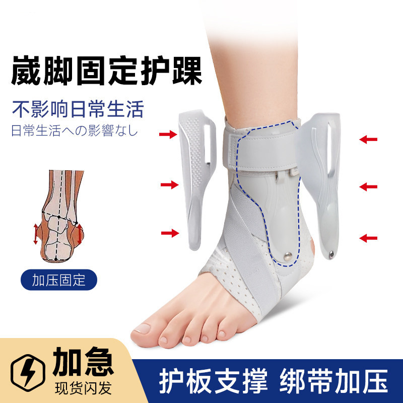 护踝脚踝固定器护具扭伤恢复踝关节防崴脚专业支具骨折脚腕保护套