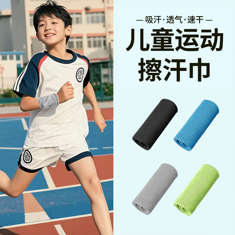 儿童运动护腕吸汗擦汗巾篮球毛巾跑步专用手腕巾羽毛球冷感夏季女