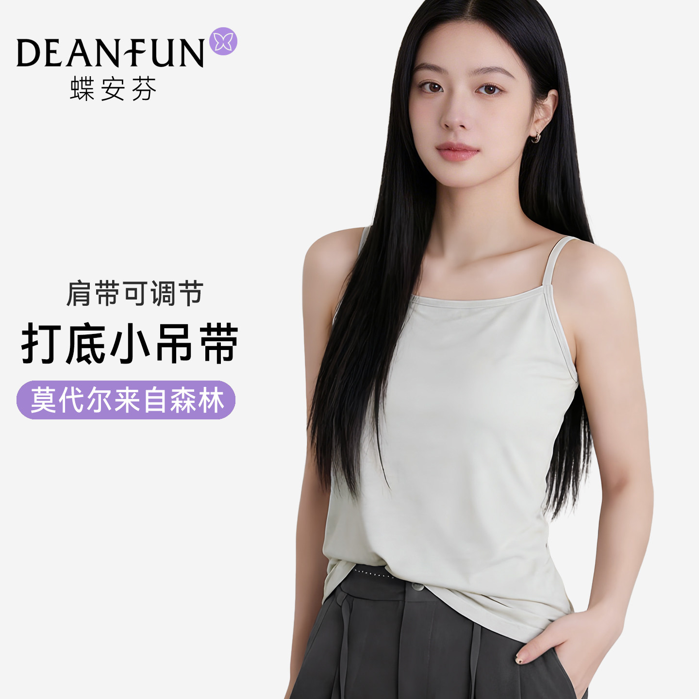 莫代尔吊带女背心打底衫内搭图片