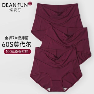 蝶安芬安哥拉红高腰内裤女本命年莫代尔抑菌100%桑蚕丝裆三角短裤