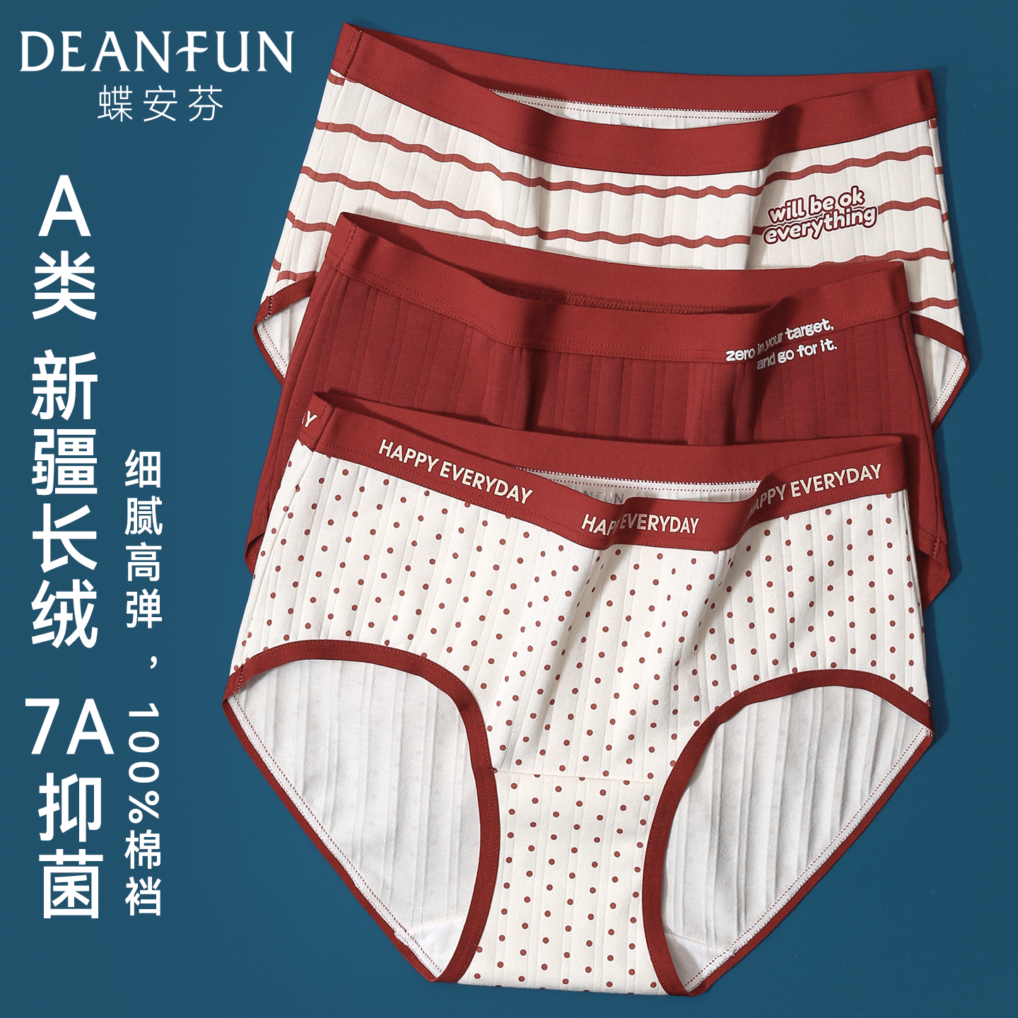 蝶安芬红色本命年内裤女纯棉抗菌中腰包臀可爱2025新款马年女短裤,女士内衣/男士内衣/家居服,女三角裤,淘宝优惠券,粉丝福利购,淘宝优惠卷