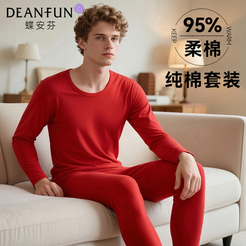 本命年秋衣秋裤套装男纯棉大红色