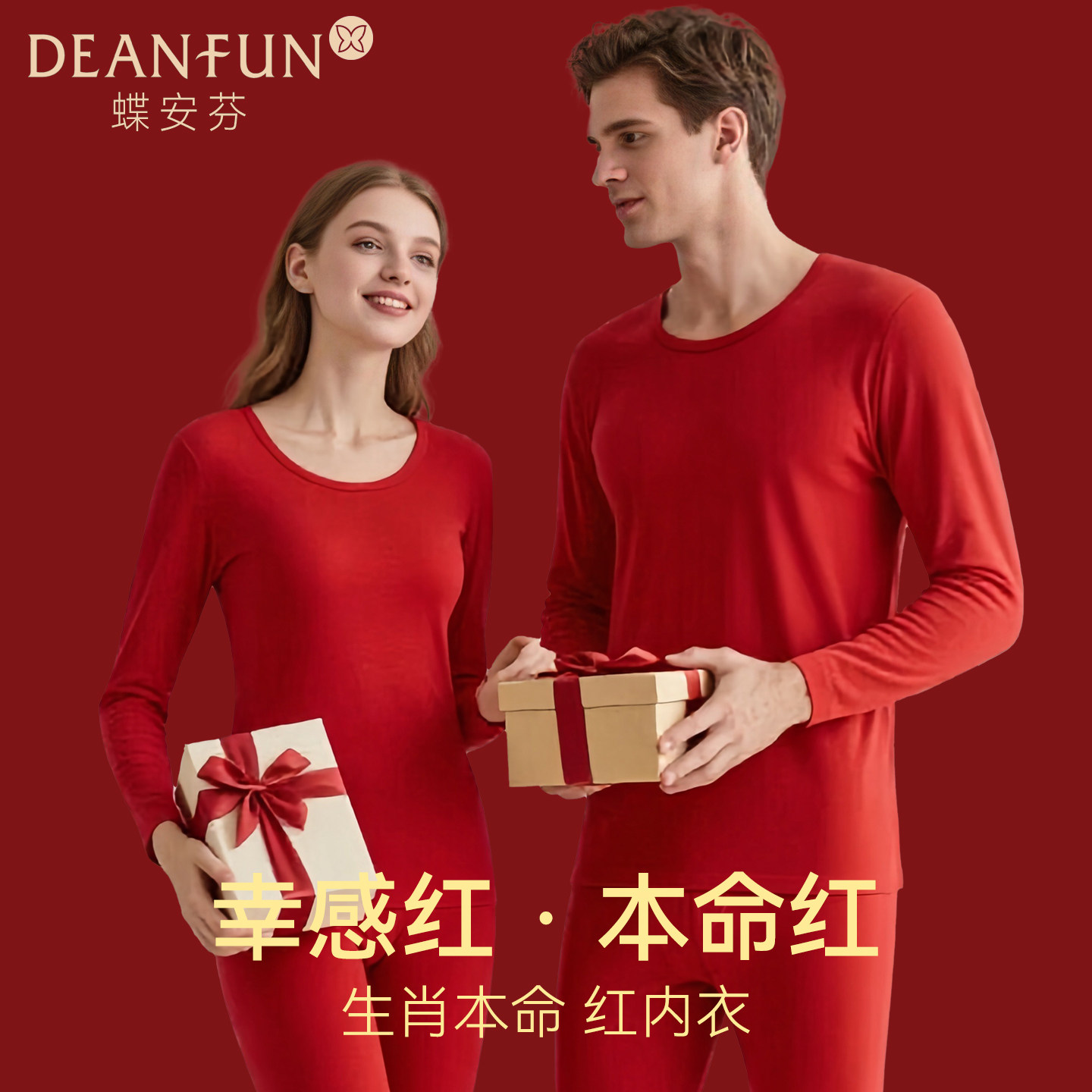 本命年秋衣秋裤套装情侣红色纯棉保暖内衣2026新款秋冬结婚打底衫,女士内衣/男士内衣/家居服,保暖套装,淘宝优惠券,粉丝福利购,淘宝优惠卷