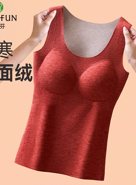 保暖背心女士加厚一体式带胸垫内衣红色女生秋冬季新款双面绒无痕